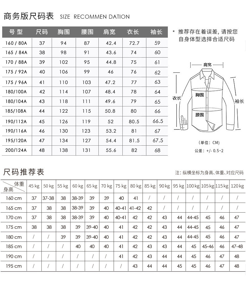 汤河之家  男士衬衫19秋季新款商务男装纯色弹力竹纤维加厚免烫长袖衬衣C