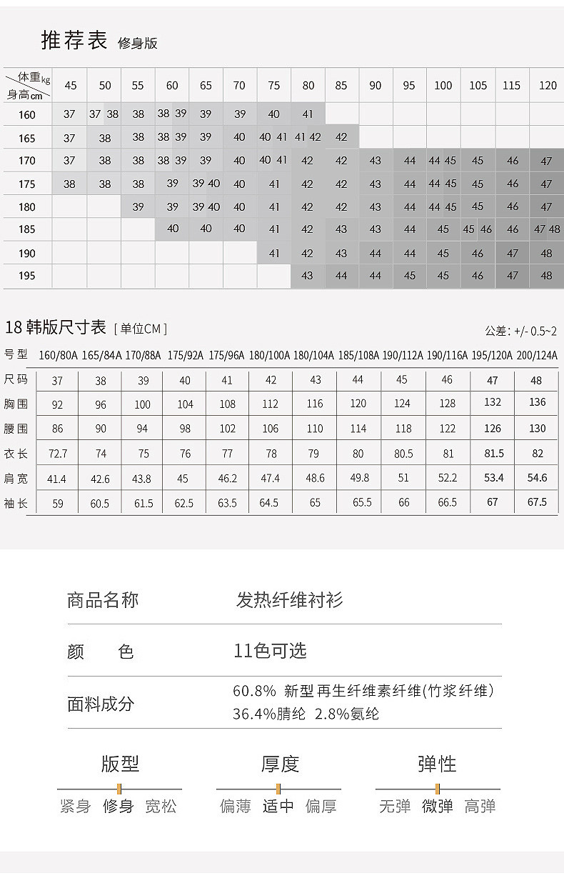 汤河之家  男士衬衫19秋季新款商务男装纯色弹力竹纤维加厚免烫长袖衬衣C