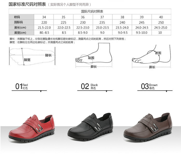 小童马  2019秋季新款真皮妈妈鞋深口魔术贴水钻平底中老年单鞋C