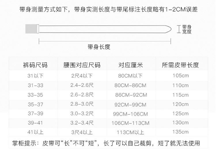 小童马   皮带男士皮带青年休闲自动扣腰带真皮商务腰带C