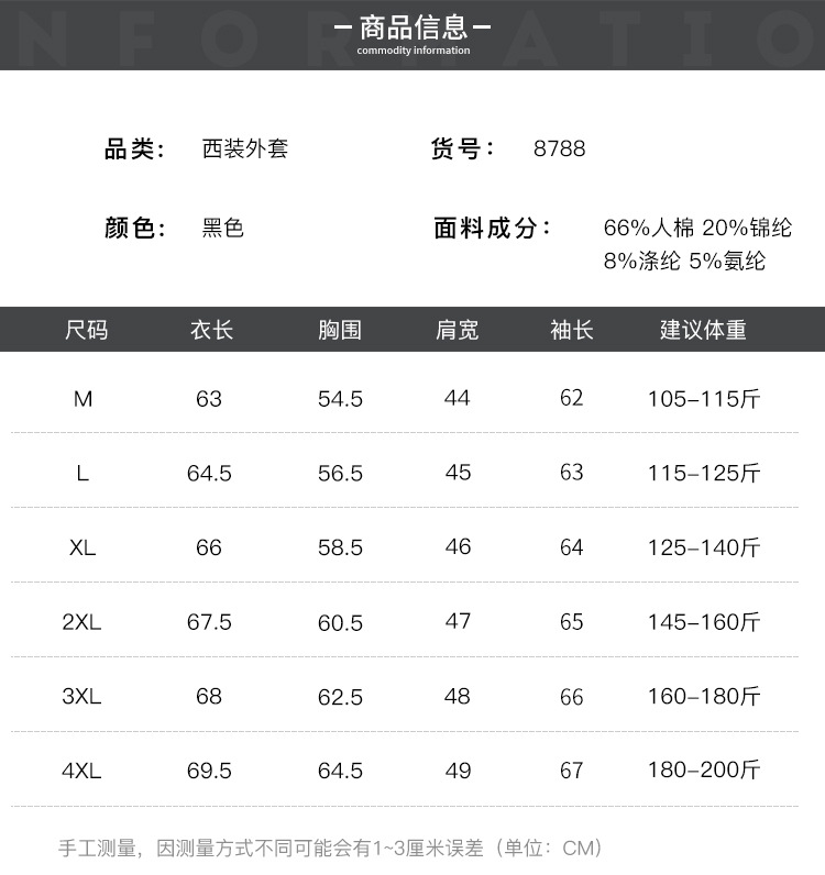 汤河之家  2019秋冬新款上新男装轻奢空军一号男士休闲西服男士潮牌西服C