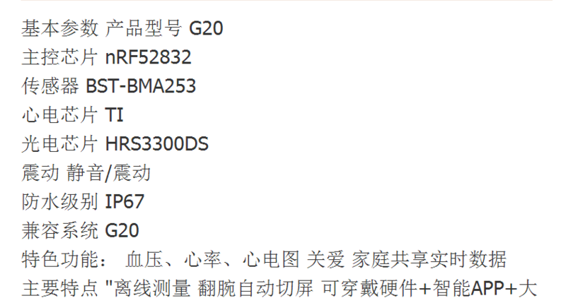 汤河店 G20心率血压心电智能手环IP67防水蓝牙健康运动计步心电图显示A