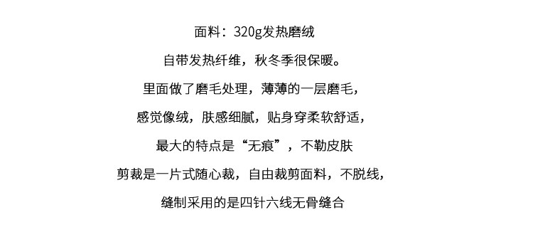 施悦名 秋冬新款德绒加厚加绒发热纤维女士保暖内衣秋衣秋裤套装A