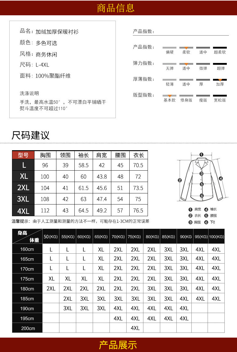 汤河之家  秋冬新款季男士加绒加厚保暖衬衫男长袖格子寸衫中年爸爸衬衣C