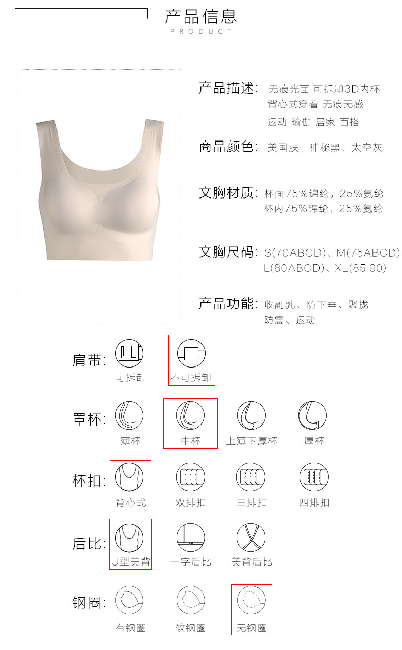 施悦名 无痕瑜伽运动背心无缝贴合文胸舒适亲肤透气A