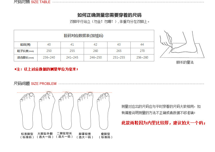 汤河店  时尚冬季保暖加绒雨鞋女中筒防滑果冻雨靴韩版水鞋女士套鞋胶鞋C