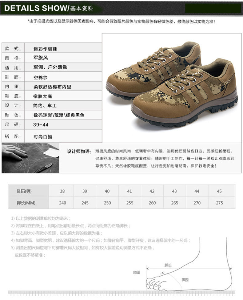 汤河店  迷彩作训鞋野外训练战术鞋防滑耐磨丛林户外军训登山鞋C