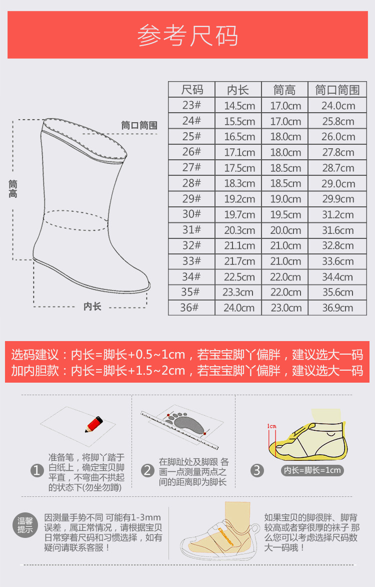 汤河店  儿童雨鞋韩国时尚小学生中筒橡胶雨靴防滑耐磨男童女童水鞋C