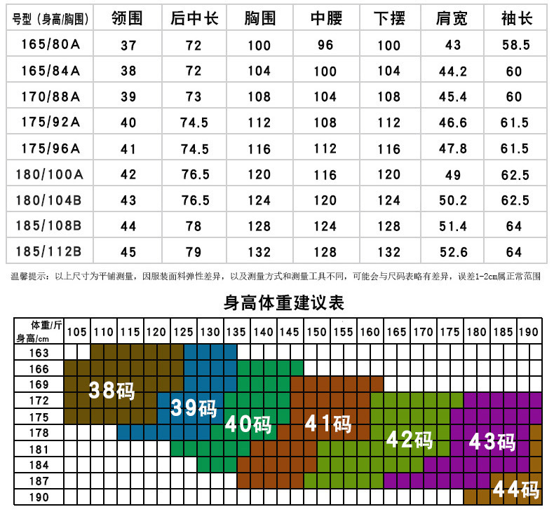 汤河之家  冬季加绒保暖白衬衫男长袖修身免烫商务正装纯色职业加厚西装衬衣C