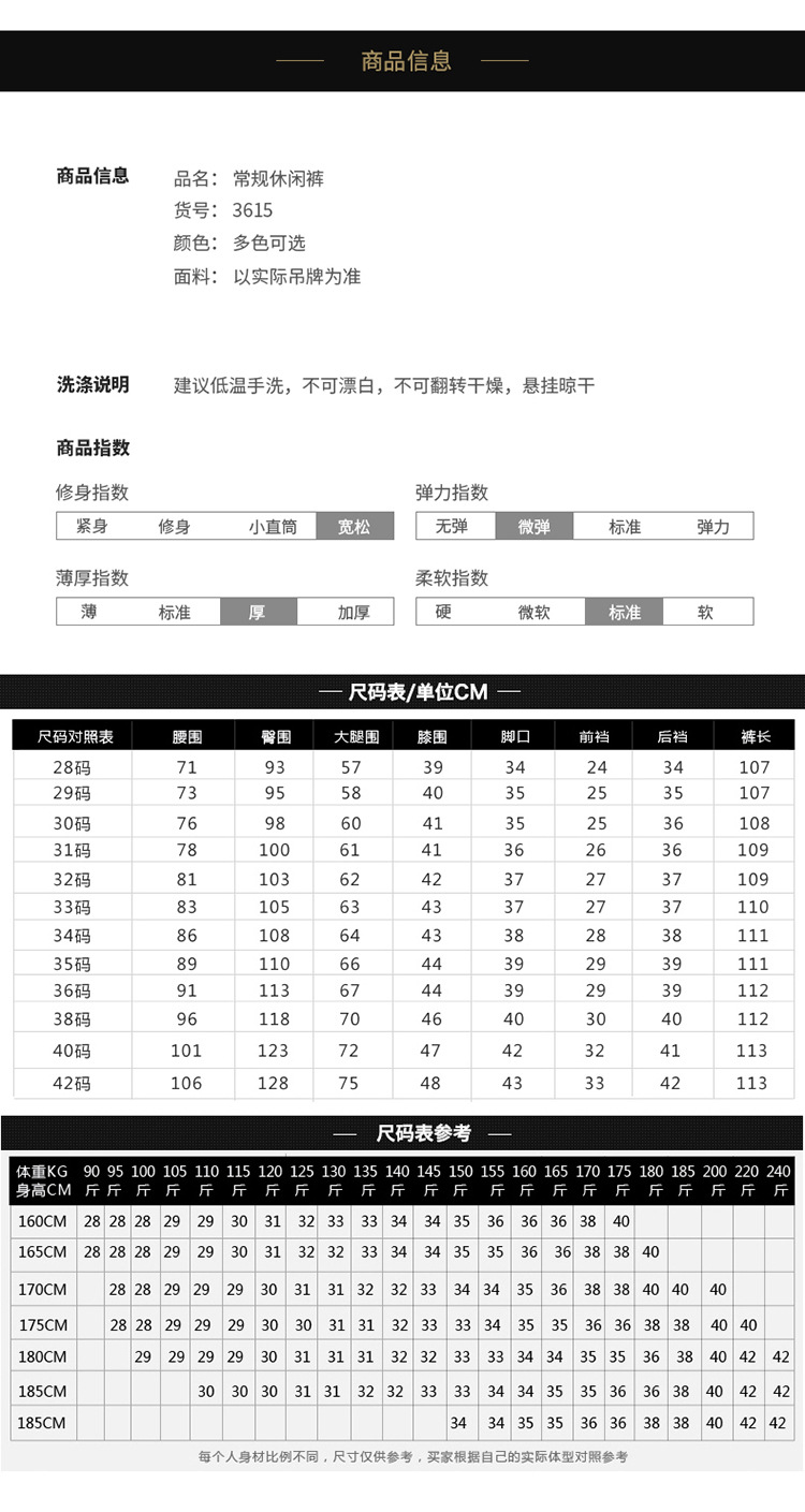 汤河之家  秋冬厚款男士商务休闲直筒大码裤秋季青年男装弹力C