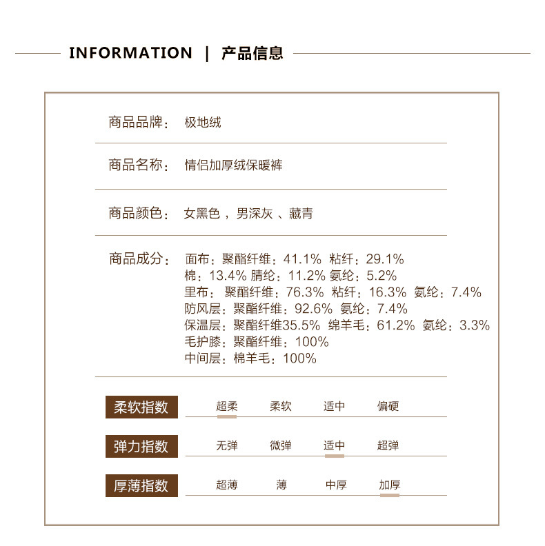 汤河之家  羊毛填充男女士保暖裤冬季加绒护膝护腰三层加厚高腰打底棉裤C