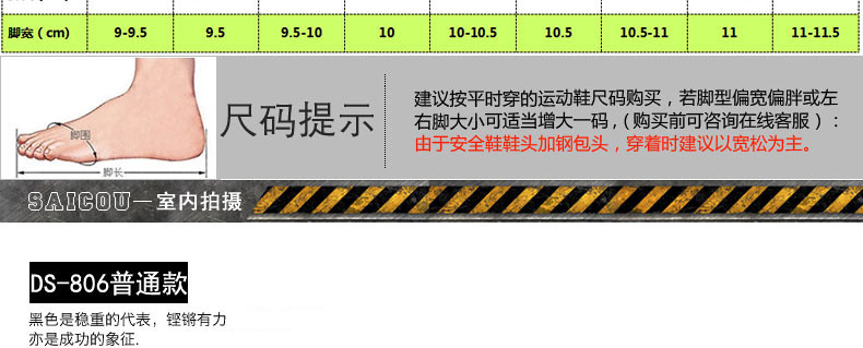 小童马  高帮东季加棉劳保鞋防砸防刺穿工作鞋C