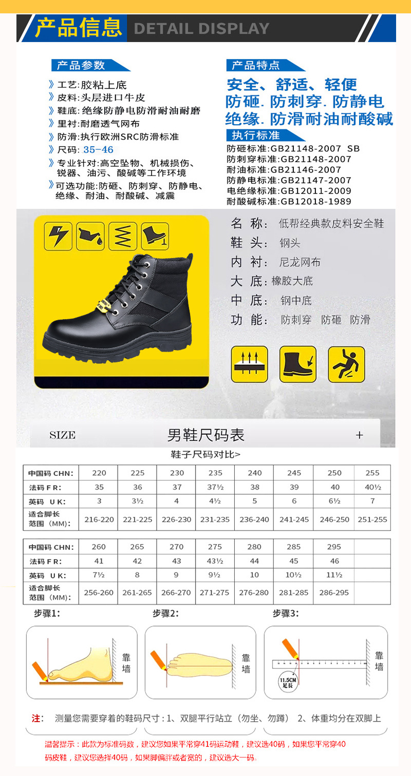 小童马  2019新款劳保鞋防砸防穿刺绝缘6KV电工安全鞋耐磨防护鞋C