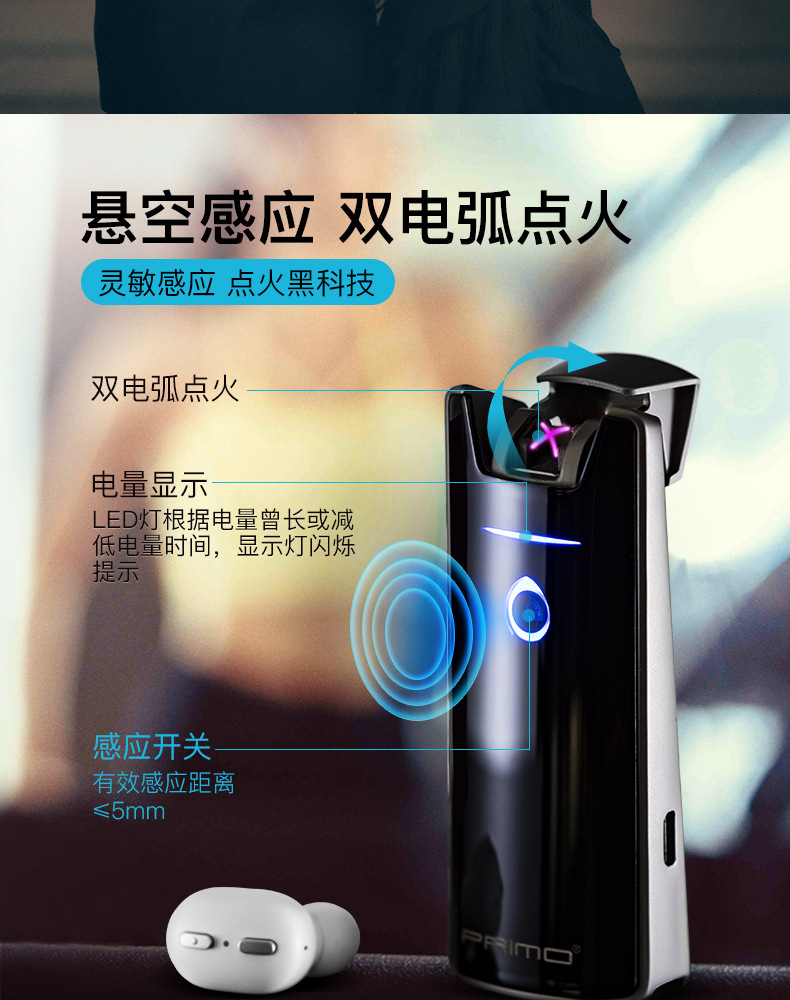 汤河店 2019全新PRIMO蓝牙耳机精品防风电子点烟器USB充电打火机A