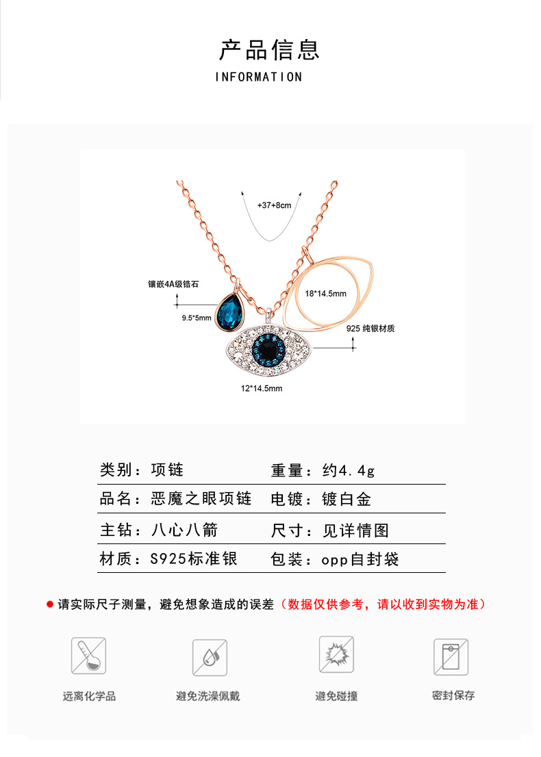 汤河店 欧美轻奢纯银水晶锁骨链 时尚925银恶魔之眼项链A