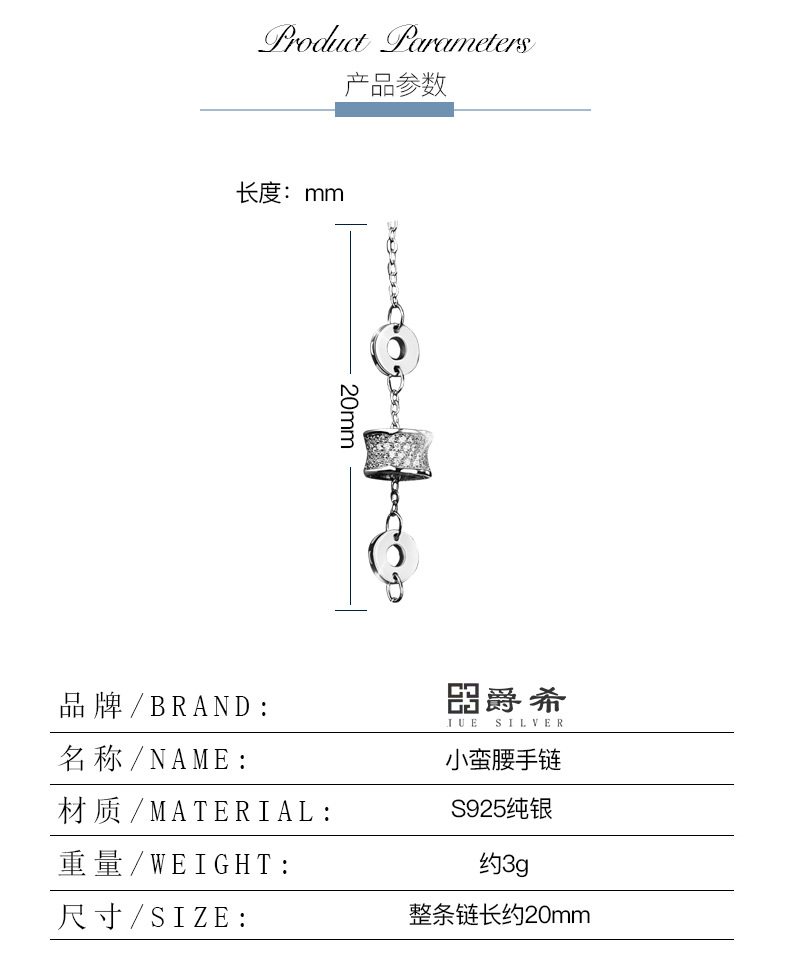 汤河店 s925纯银小蛮腰手链女满钻韩版轻奢气质手饰A