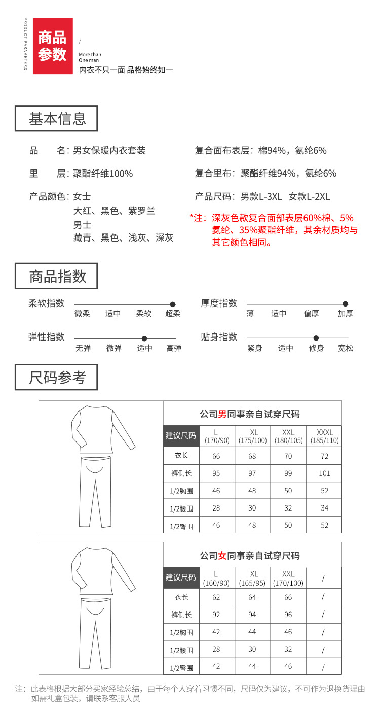 汤河店  全棉黄金暖绒中老年保暖内衣套装情侣加绒加厚保暖衣C