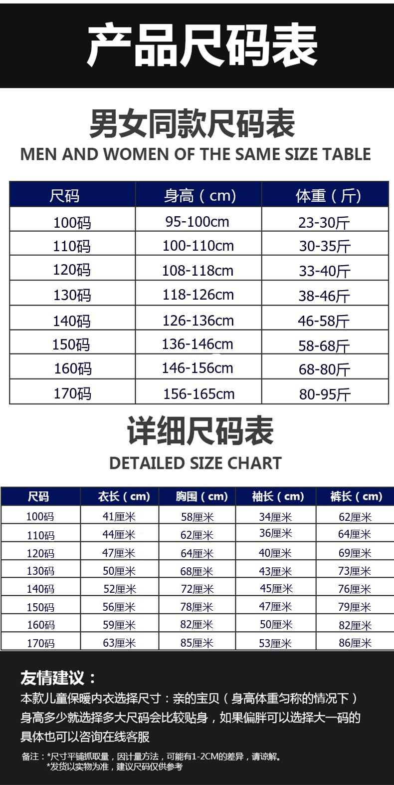 汤河店  儿童加厚保暖内衣套装冬秋衣秋裤加绒加厚男童女童保暖衣2C