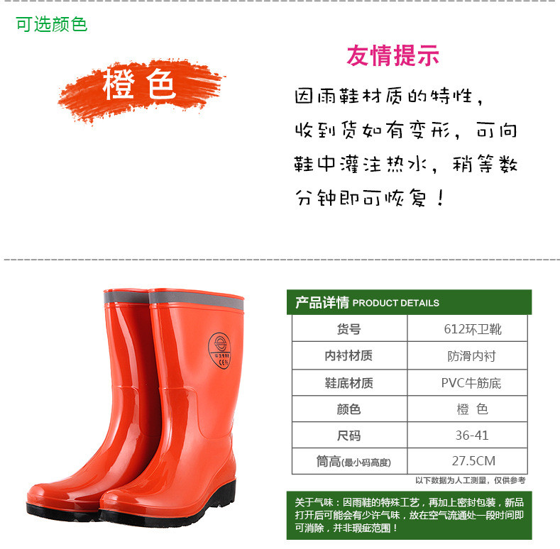 汤河店 3531中筒雨鞋女款612带反光安全环卫靴清洁工中帮雨靴劳保防水鞋