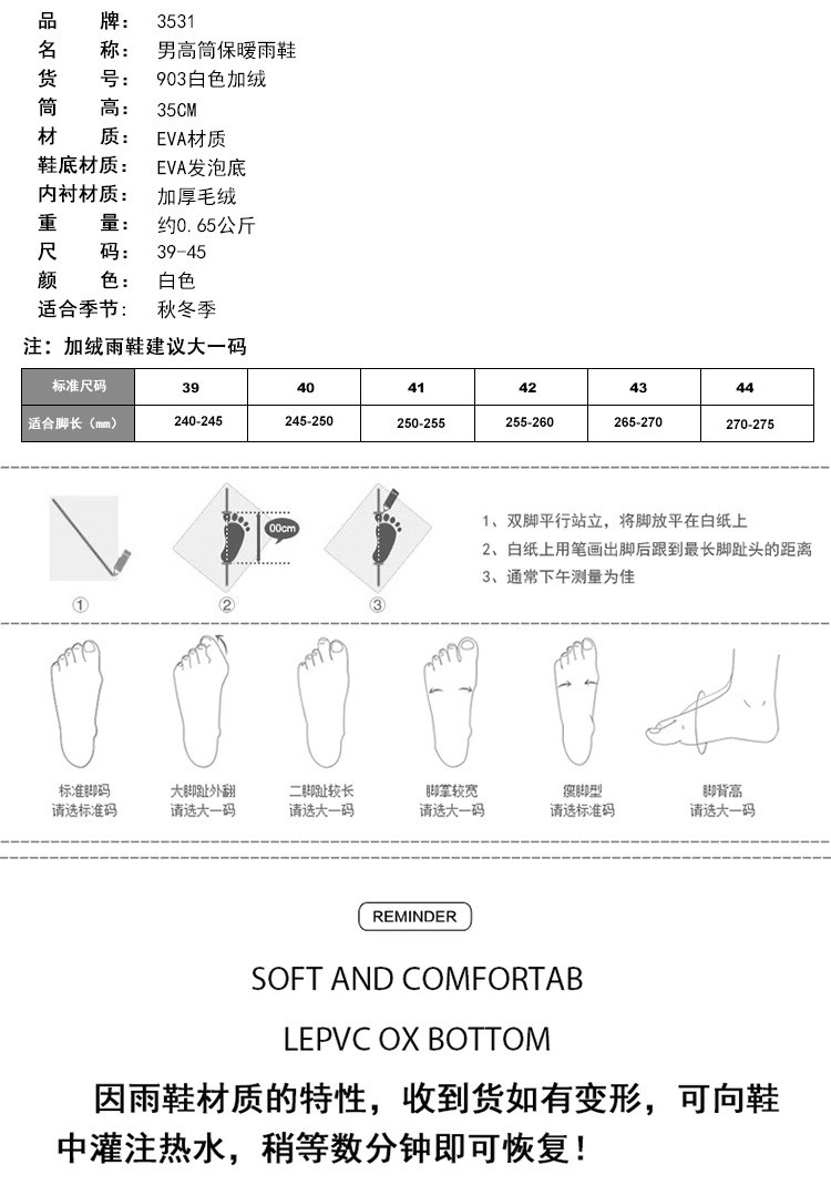 汤河店 3531加绒保暧高筒雨鞋男士903白EVA防滑劳保棉雨靴三防劳保防水鞋