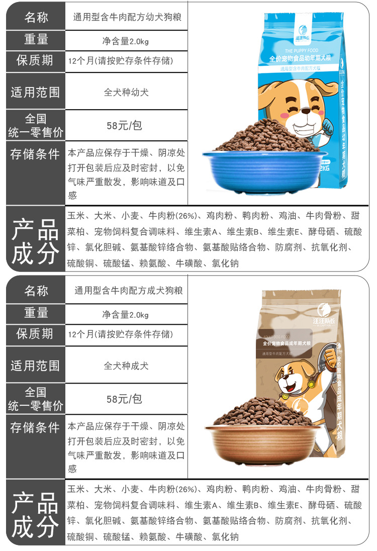 汤河店   狗粮幼犬成犬专用型冻干鸡肉/蛋黄双拼奶糕C