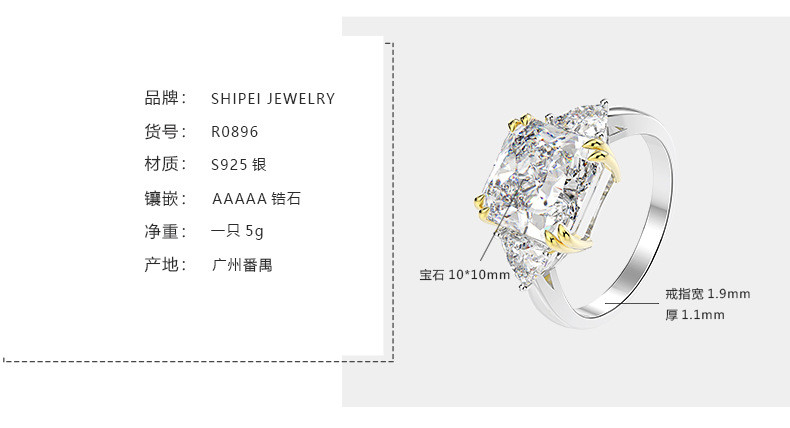 汤河店 诗佩肥方钻形人造高碳钻戒指925银钻戒10*10mm冰花切工