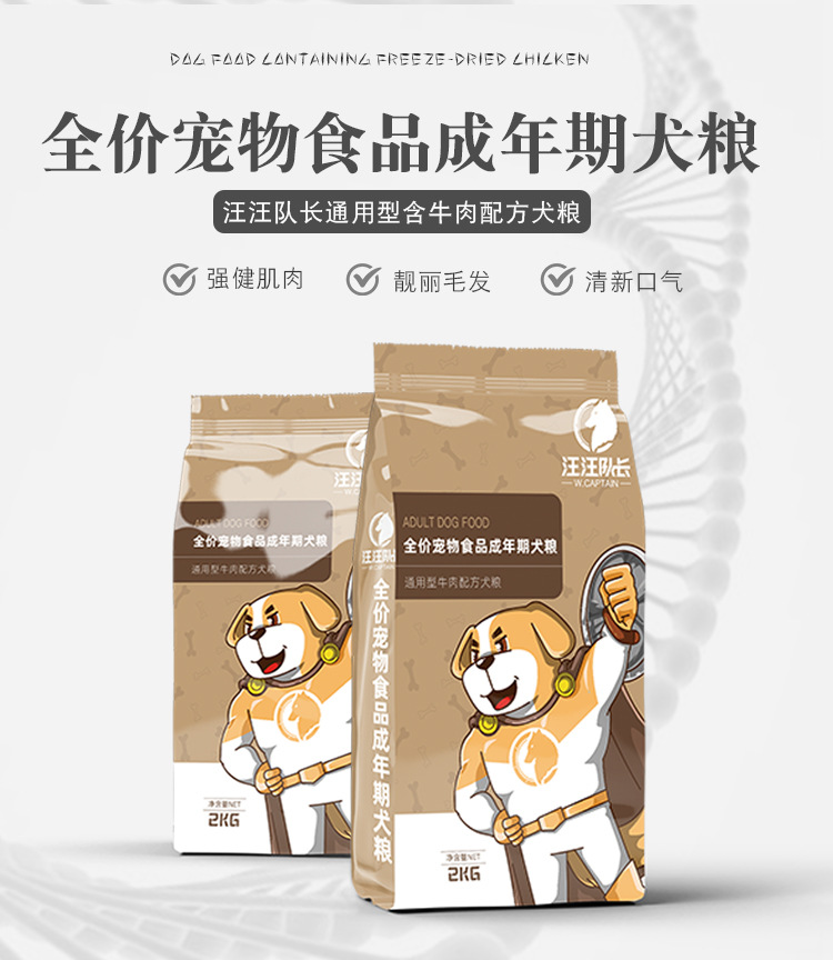 汤河店   狗粮幼犬成犬专用型冻干鸡肉/蛋黄双拼奶糕C