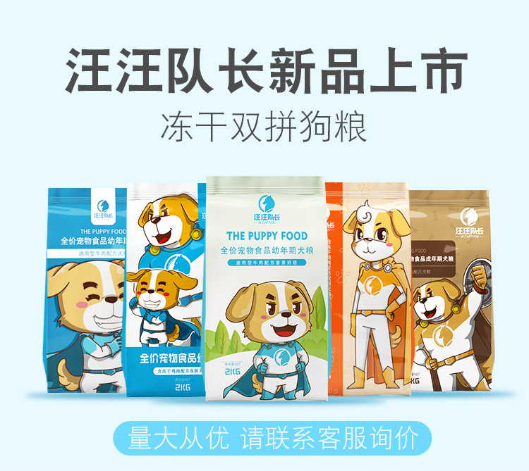 汤河店   狗粮幼犬成犬专用型冻干鸡肉/蛋黄双拼奶糕C