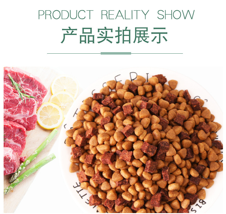 汤河店  牛肉双拼粮通用型1斤10斤40斤狗粮C