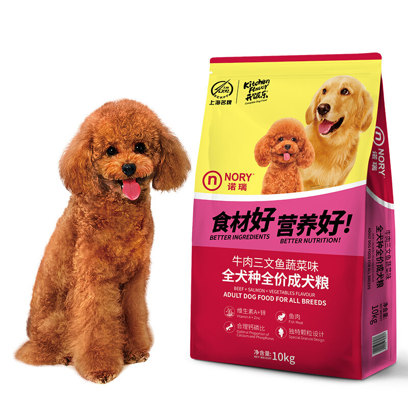 汤河店   狗粮10kg牛肉三文鱼成犬粮添加蔬菜钙奶蛋黄幼犬粮宠物主粮C