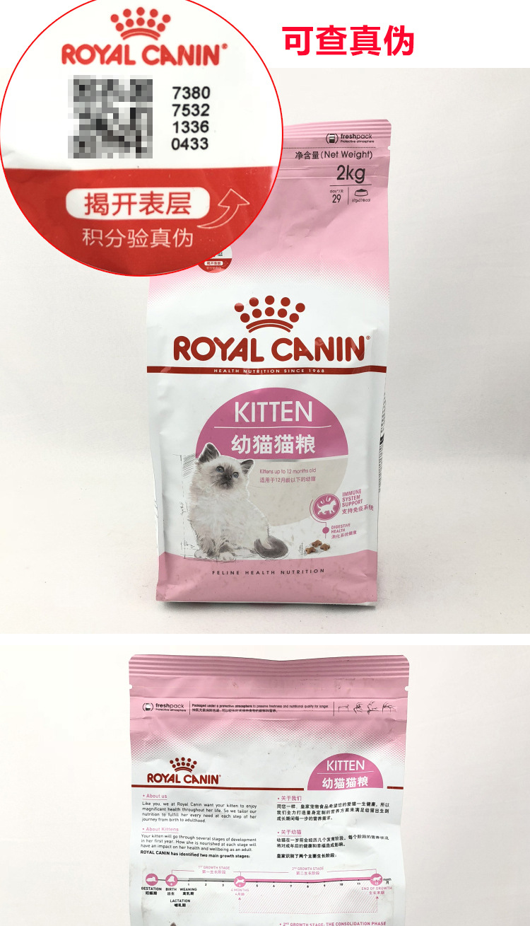 汤河店   皇家猫粮幼猫2kg营养幼猫粮猫小猫怀孕哺乳期母猫粮C