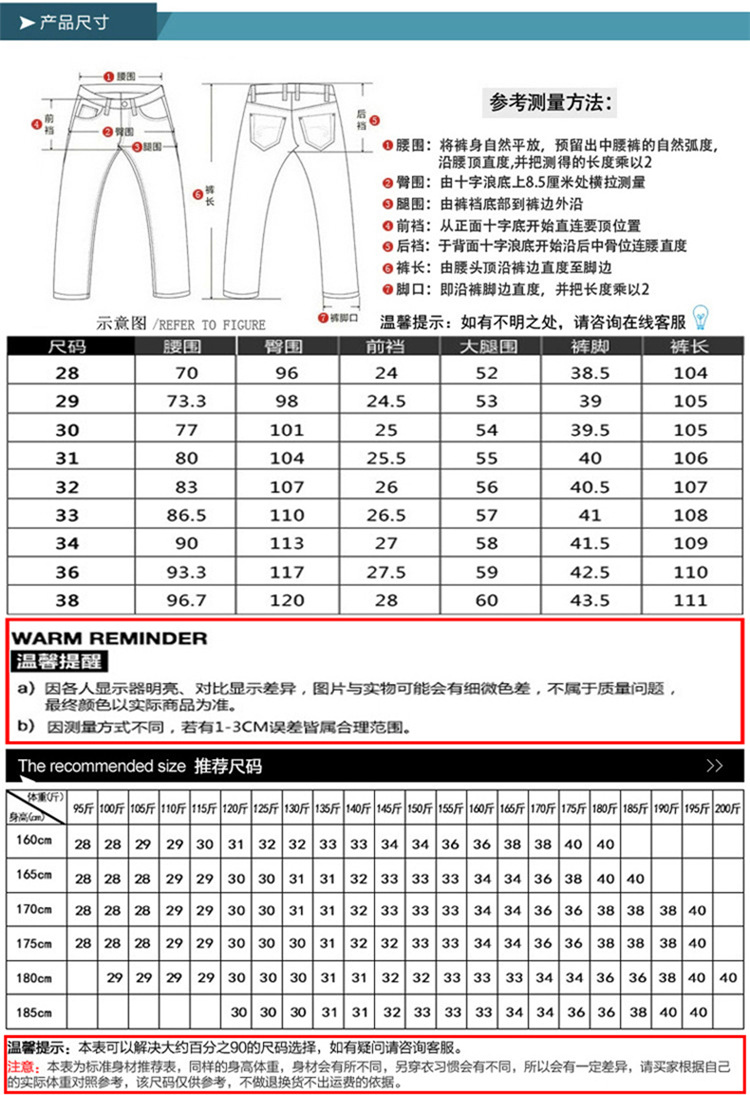 汤河之家   秋冬弹力牛仔裤男加绒加厚青年修身直筒男士休闲潮流男装宽松裤C