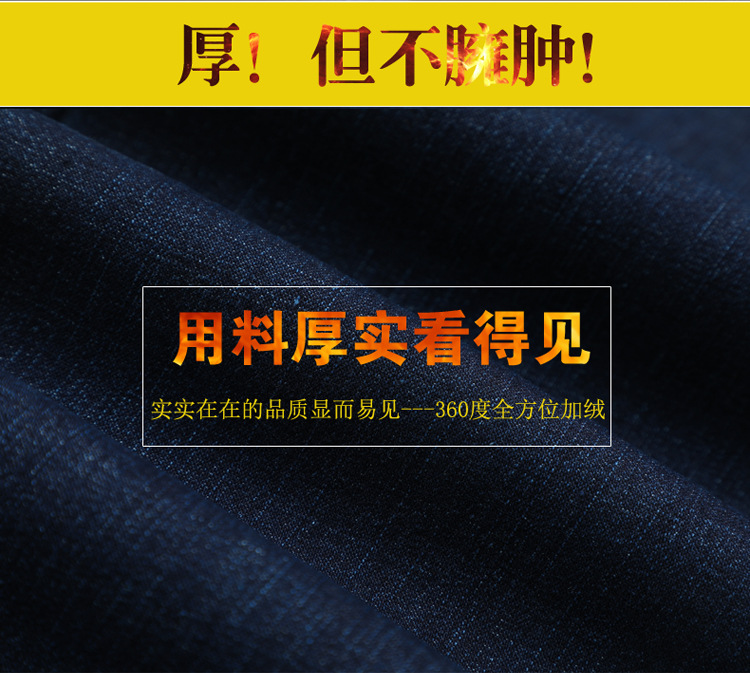 汤河之家   冬季加绒加厚男士中年牛仔裤弹力时尚潮流宽松直筒长裤子大码C