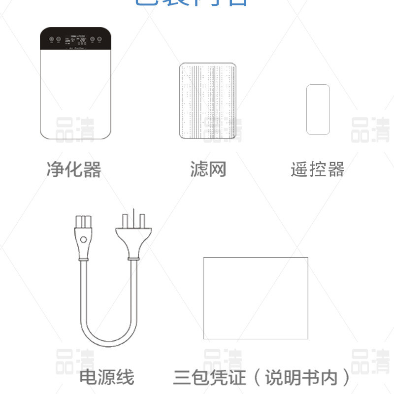 汤河店   智能空气净化器家用负离子PM2.5除甲醛室内除烟除味净化器C