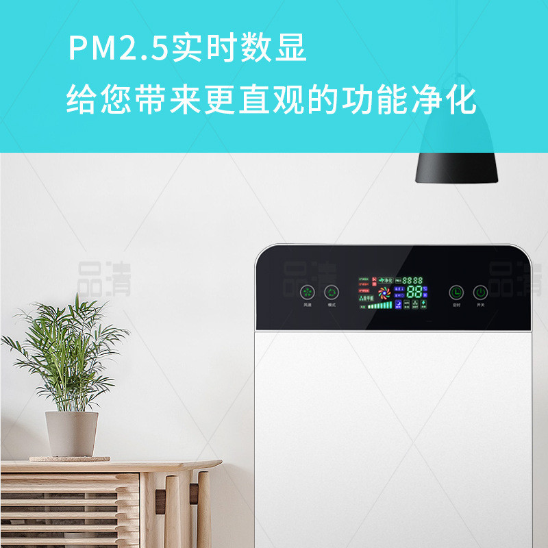 汤河店   智能空气净化器家用负离子PM2.5除甲醛室内除烟除味净化器C