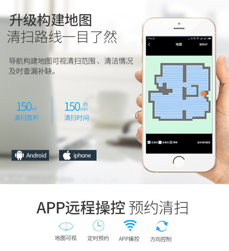 汤河店   扫地机器人高端智能扫吸拖擦一体家用吸尘器C