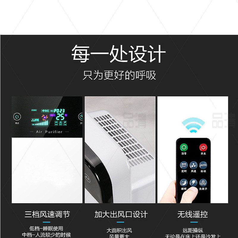 汤河店   智能空气净化器家用负离子PM2.5除甲醛室内除烟除味净化器C