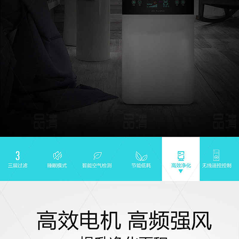 汤河店   智能空气净化器家用负离子PM2.5除甲醛室内除烟除味净化器C