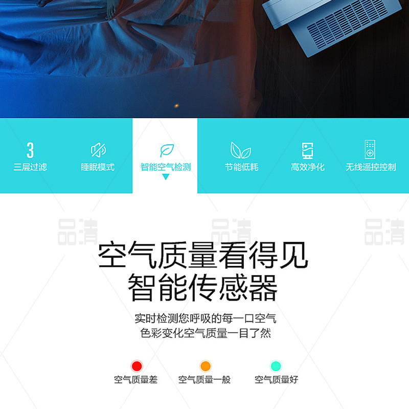 汤河店   智能空气净化器家用负离子PM2.5除甲醛室内除烟除味净化器C
