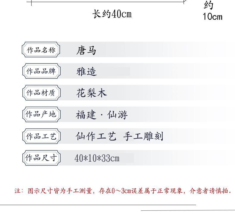 汤河店 花梨木雕马摆件红木马到成功盛世唐马家居办公装饰工艺品开业送礼A