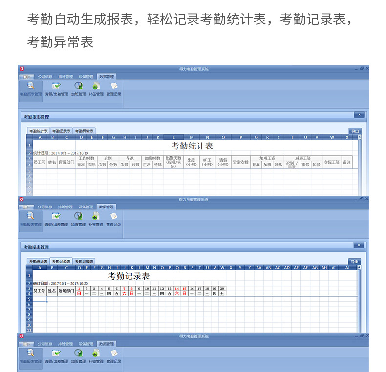 汤河店 人脸指纹考勤机签到器大容量人脸识别 打卡机 免软件A