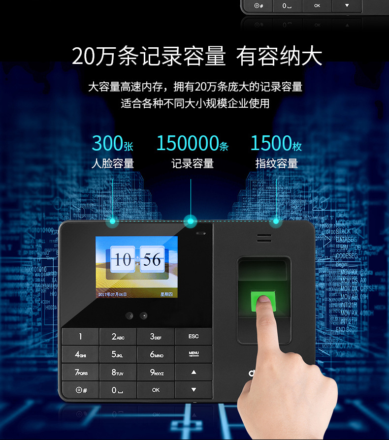 汤河店 人脸指纹考勤机签到器大容量人脸识别 打卡机 免软件A
