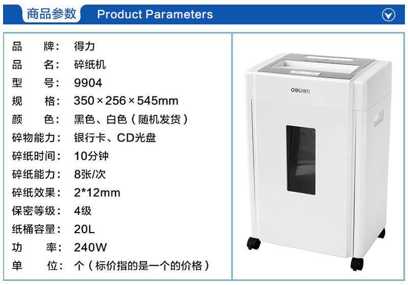 汤河店 电动碎纸机白黑 静音大功率碎光盘文件粉碎机A