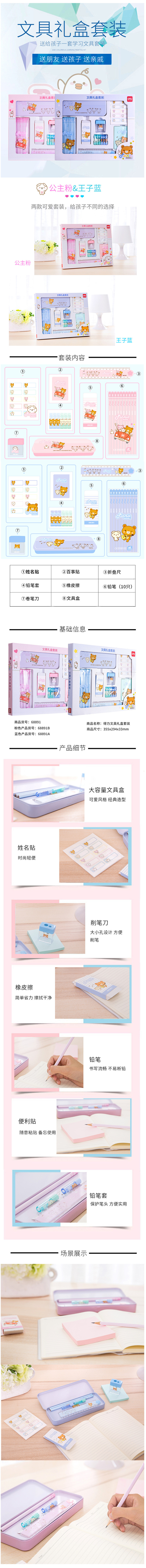 汤河店 开学文具礼盒小学生塑料文具用品学习奖励礼品套装A