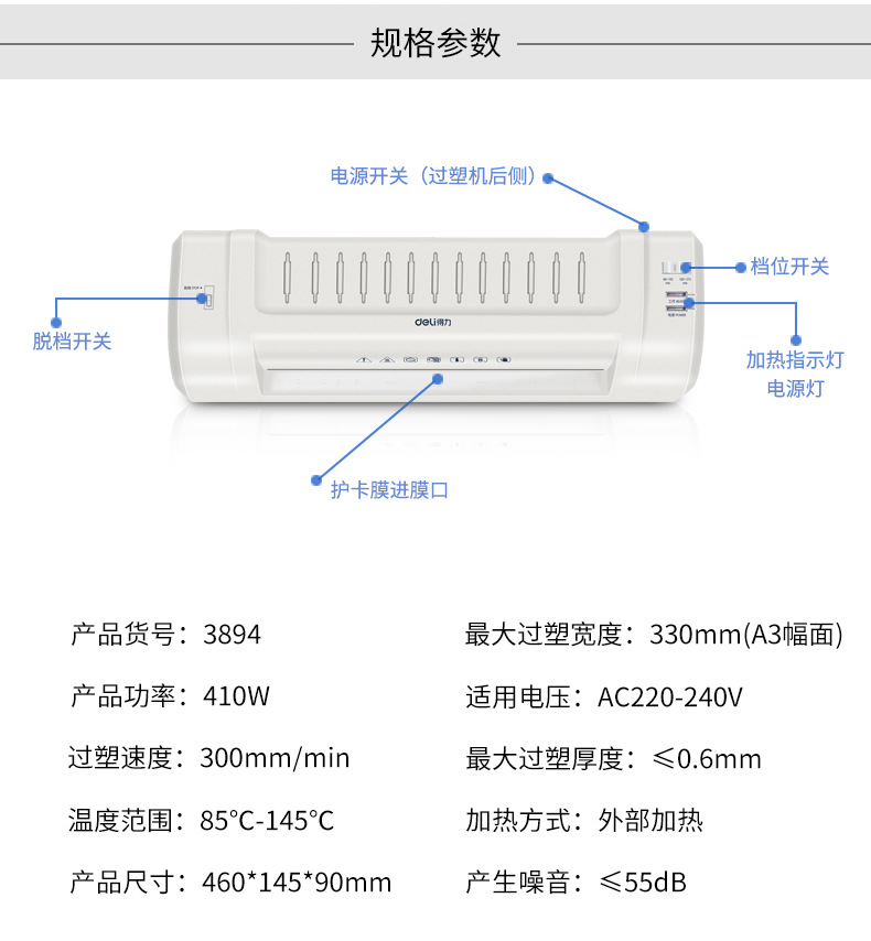 汤河店 塑封机3894 家用时尚A3/A4过塑机 照片过胶机 覆膜 联保A