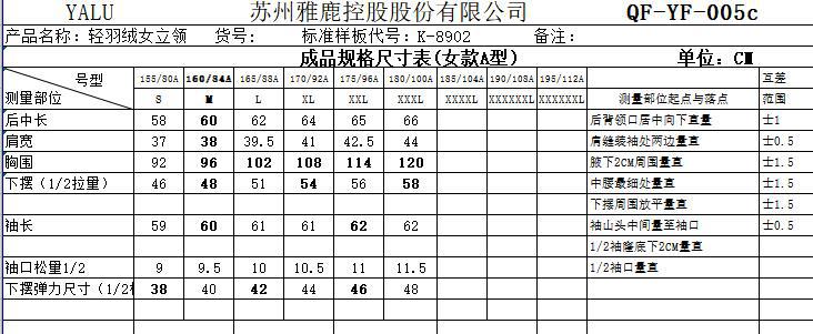 洋湖轩榭 高端无缝轻薄羽绒服女短款立领时尚韩版修身外套大码秋冬A