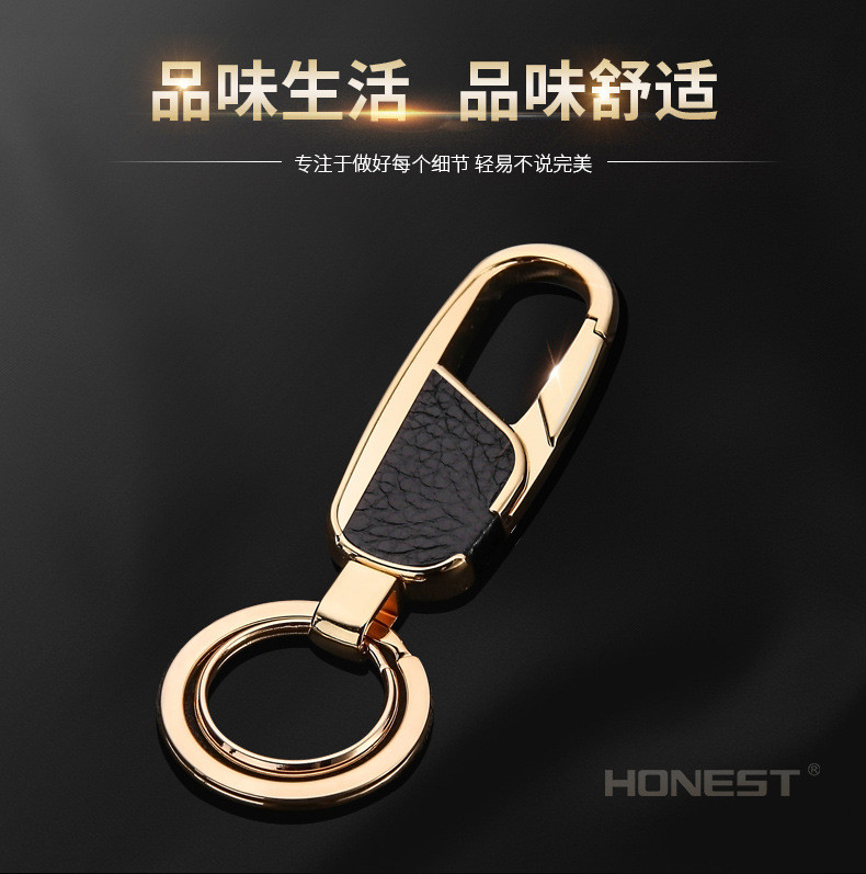 汤河店 honest百诚头层牛皮钥匙扣 高档镀22K金腰汽车钥匙挂件