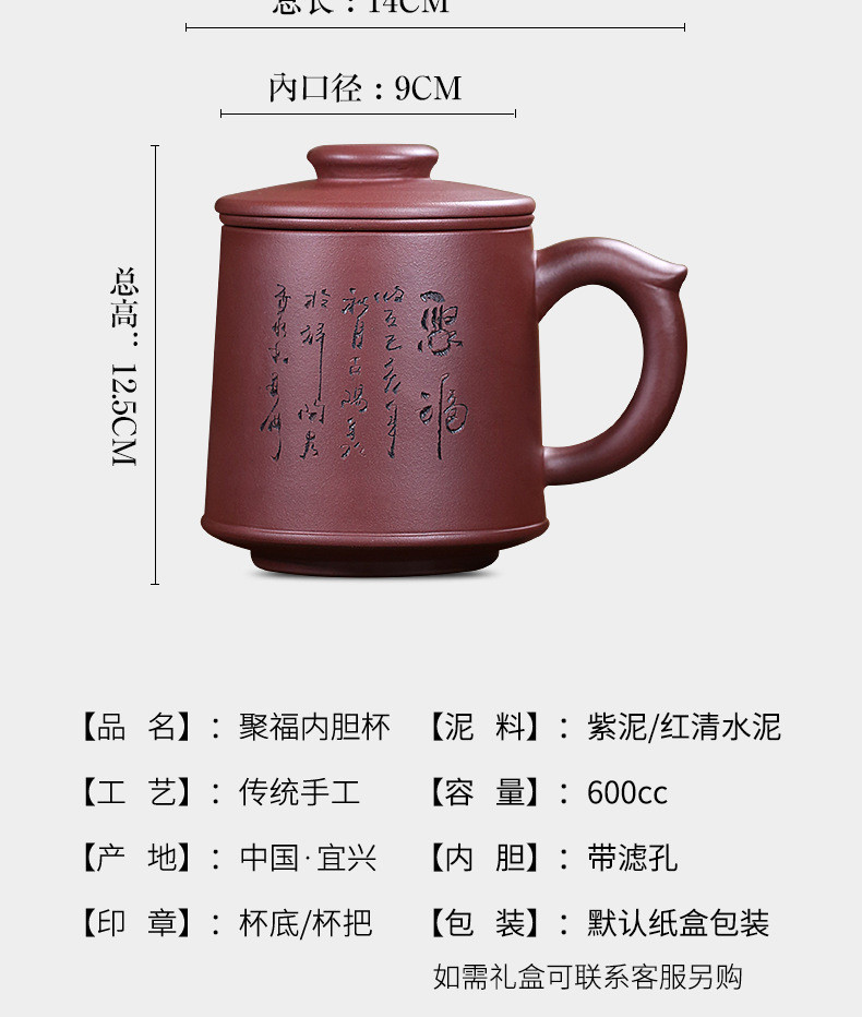 汤河店 紫来顺手工紫砂杯水杯办公过滤泡茶杯茶具礼品