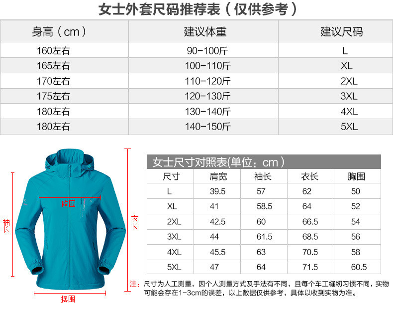 施悦名 春秋户外男女弹力冲锋衣防风外套公版情侣款大码男士登山服