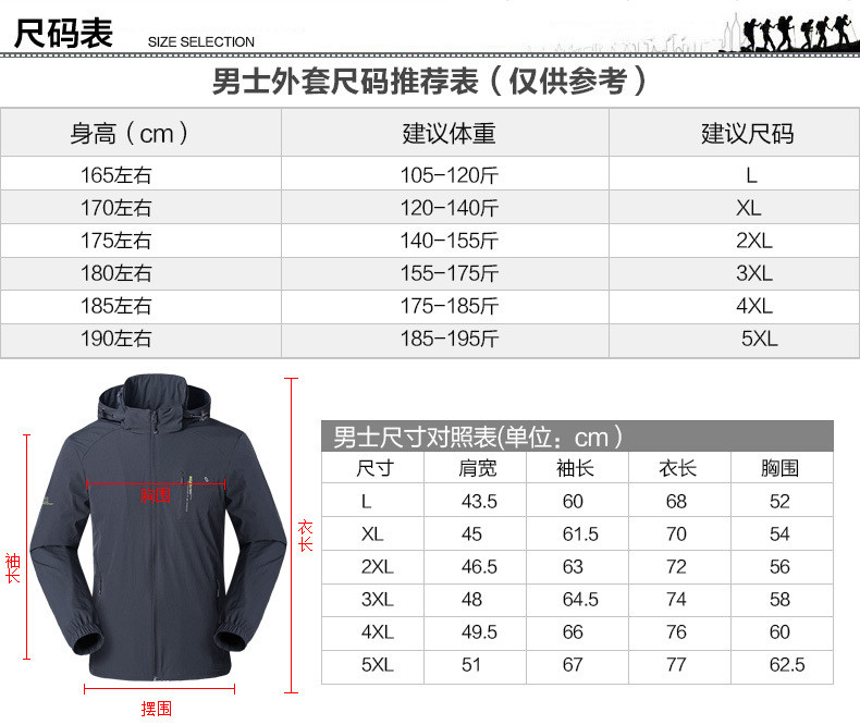 施悦名 春秋户外男女弹力冲锋衣防风外套公版情侣款大码男士登山服